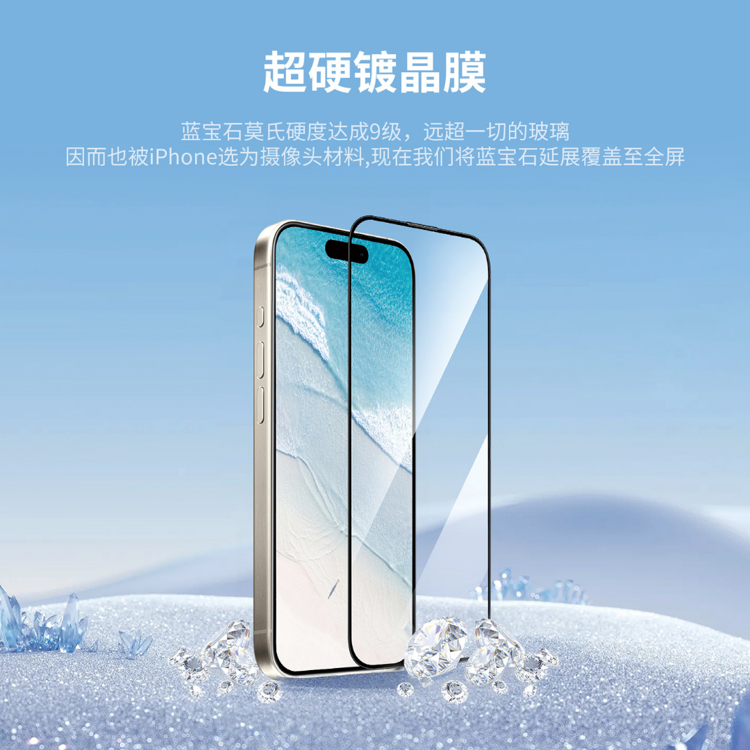WiWU GT-017 Ultra Anti-Scratch Sapphire Tempered glass for IP16