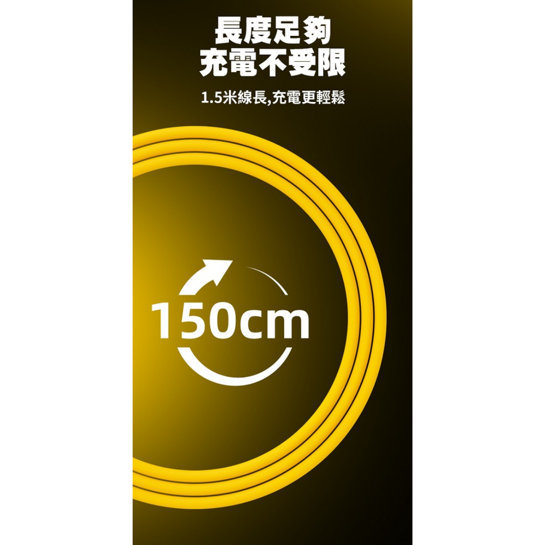 1.5 meter fast charging cable for desk and bedside use