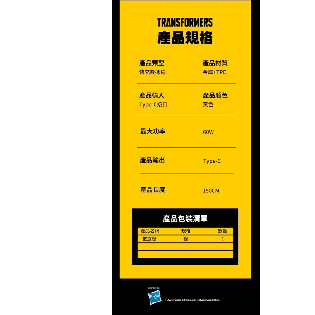 Transformers A11 Fast Charging Cable | 60W PD Zinc Alloy & Liquid Silicone | 1.5M Ultra-Durable Type-C to Type-C Cable with Indicator Light